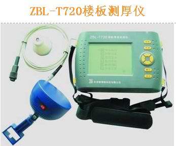 ZBL-T720楼板测厚仪/楼板厚度检测仪